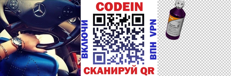 omg зеркало  сайты даркнета наркотические препараты  Кодеиновый сироп Lean Purple Drank  Мамадыш 
