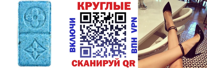 Ecstasy 280мг  кракен маркетплейс  Мамадыш 