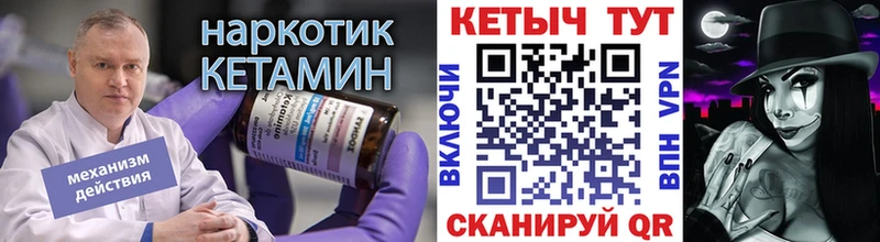 КЕТАМИН VHQ  мориарти как зайти  Мамадыш 