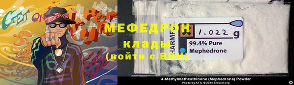 меф Армянск