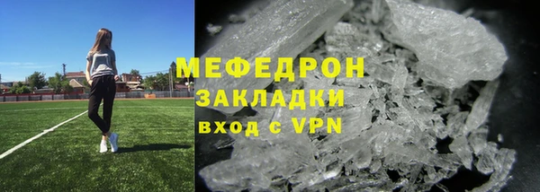 меф Армянск