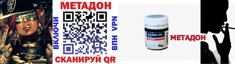 МЕТАДОН VHQ  Мамадыш 