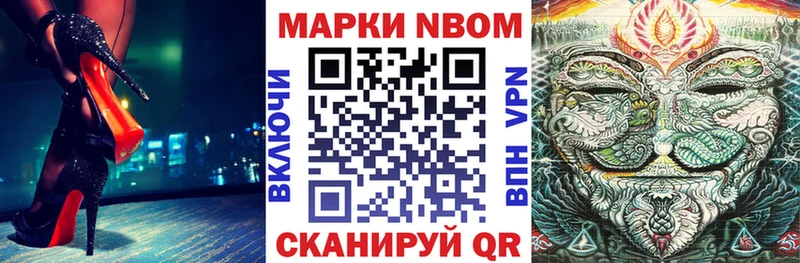 Марки 25I-NBOMe 1,5мг Мамадыш